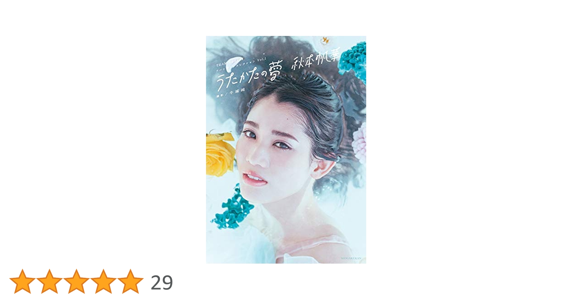 TEAM [秋本帆華盤] (完全生産限定) [CD] Amazon.co.jp: TEAM [秋本帆華盤] (完全生産限定): ミュージック